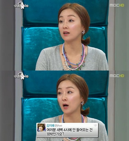 ⓒ화면캡처=MBC '라디오스타'