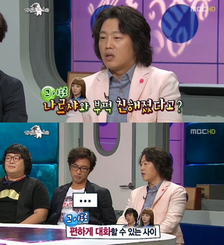 ⓒ화면캡처=MBC '라디오스타'