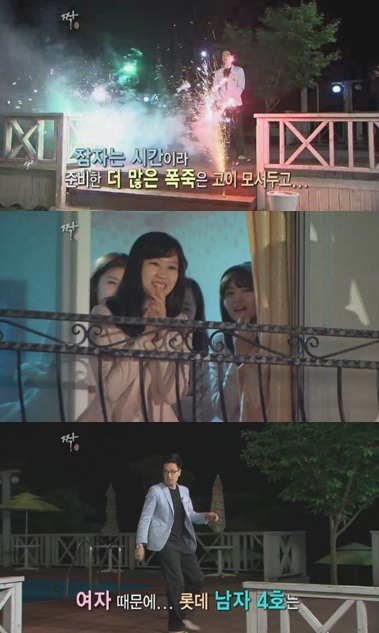 ⓒSBS '짝'캡쳐