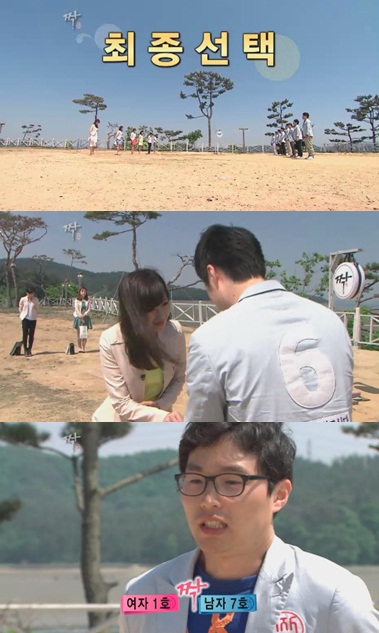 ⓒSBS '짝'캡쳐
