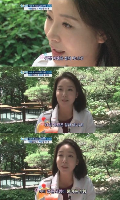 <화면캡처=SBS '좋은 아침'>