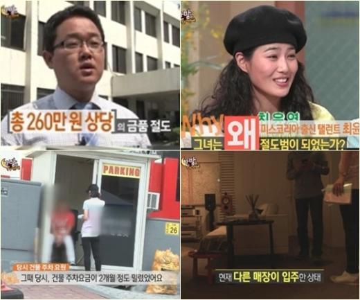<방송캡처=SBS '한밤의 TV연예'> 