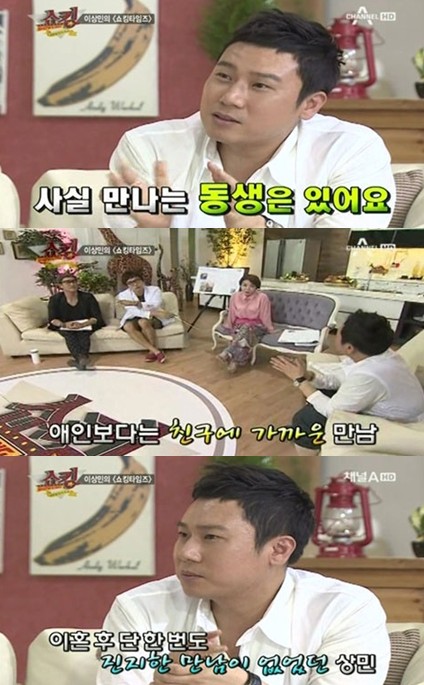 <화면캡처=채널A '쇼킹'>