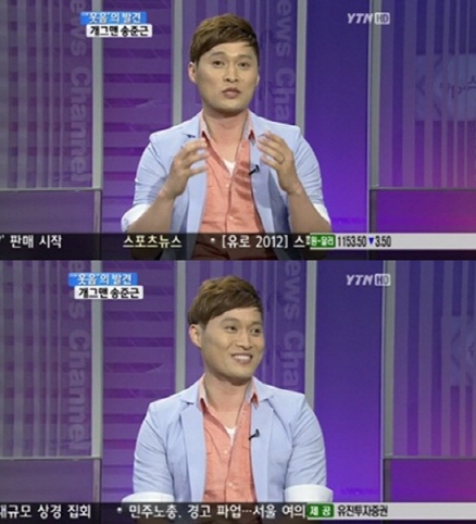 <화면캡처=YTN '이슈 앤 피플'>