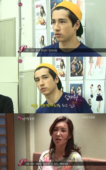 ⓒKBS 2TV '스타인생극장'