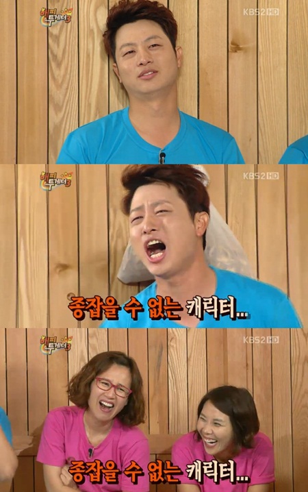 ⓒ화면캡처=KBS2 '해피투게더3'