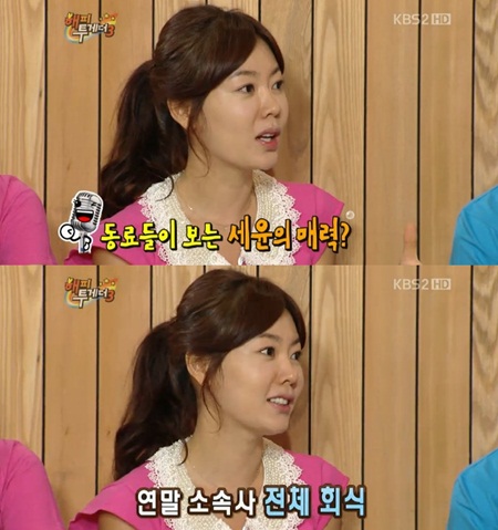 ⓒ화면캡처=KBS2 '해피투게더3'