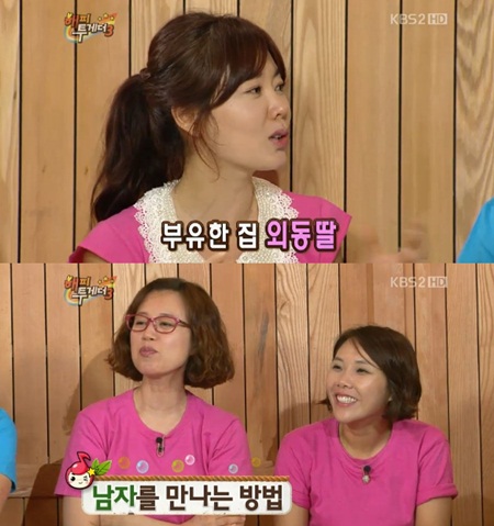 ⓒ화면캡처=KBS2 '해피투게더3'
