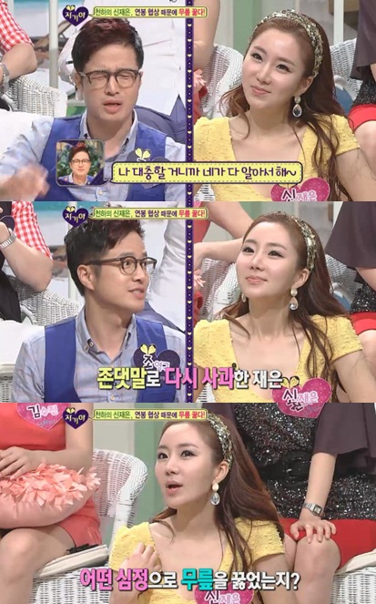 ⓒSBS '자기야'
