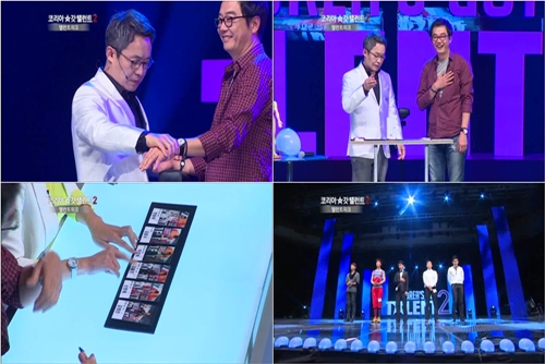 <사진=tvN 방송화면 캡처>