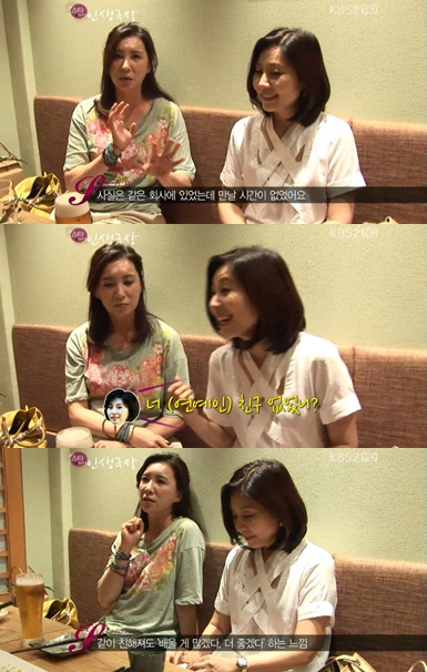 ⓒKBS 2TV '스타인생극장'