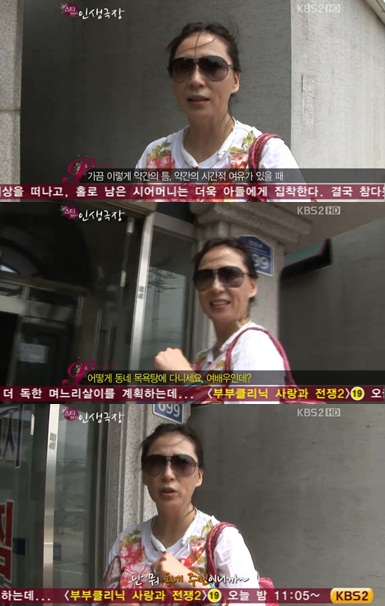 ⓒKBS 2TV '스타인생극장'