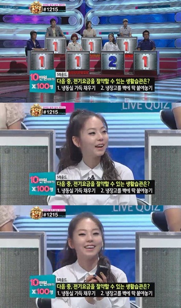 ⓒSBS '1억 퀴즈쇼'