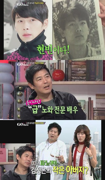 ⓒSBS '고쇼'