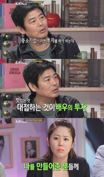 ⓒSBS '고쇼'