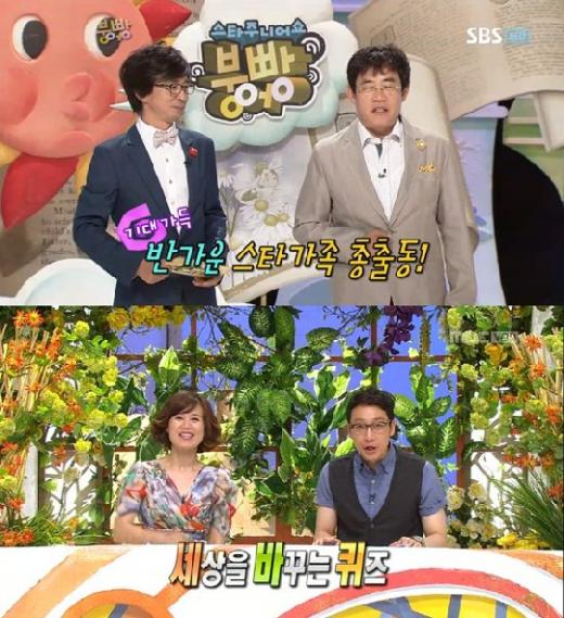 ⓒSBS '스타주니어쇼-붕어빵', MBC '세바퀴' 방송화면