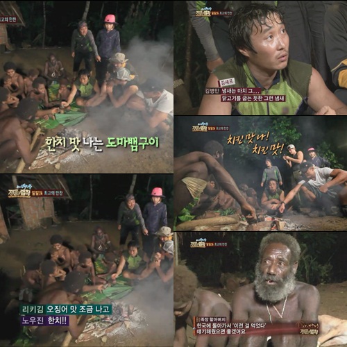 <ⓒSBS '일요일이 좋다-정글의 법칙 in 바누아투' 방송화면>