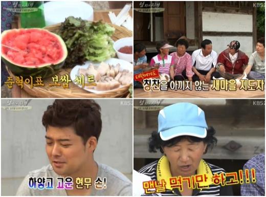 KBS 2TV '해피 선데이-남자의 자격' 방송화면 