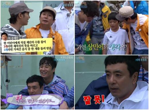 KBS 2TV \'해피선데이-1박 2일 시즌2\' 방송화면