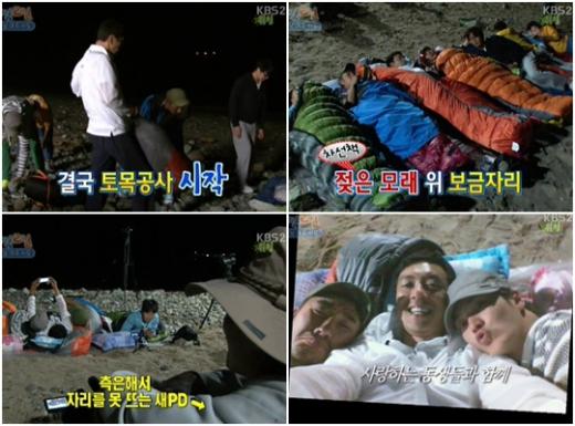 KBS 2TV '해피 선데이-1박2일 시즌2' 방송화면 