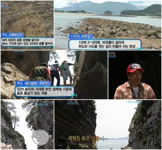 KBS 2TV '해피 선데이-1박2일 시즌2' 방송화면