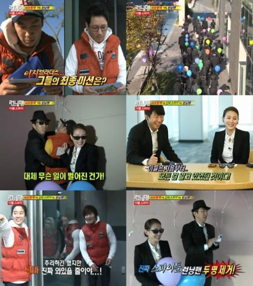 ⓒSBS '일요일이 좋다-런닝맨' 방송화면