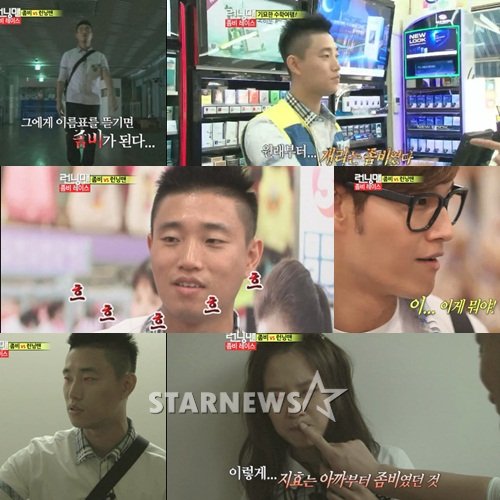 ⓒSBS '일요일이 좋다-런닝맨' 방송화면