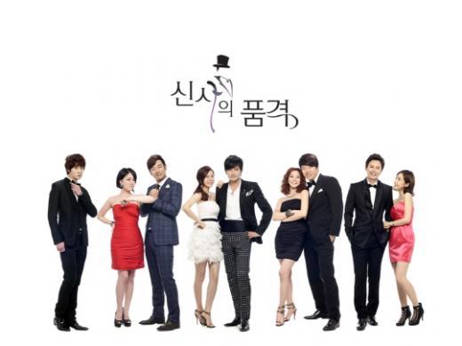 ⓒSBS '신사의 품격' 포스터