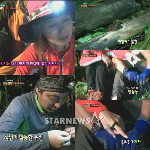 <방송캡처=SBS '일요일이 좋다-정글의 법칙in바누아투'>