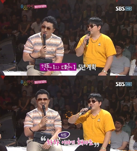 ⓒ화면캡처=SBS '유앤아이'