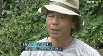 이동원 <화면캡처=MBC>