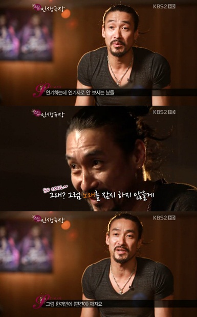 ⓒKBS 2TV '스타 인생극장'