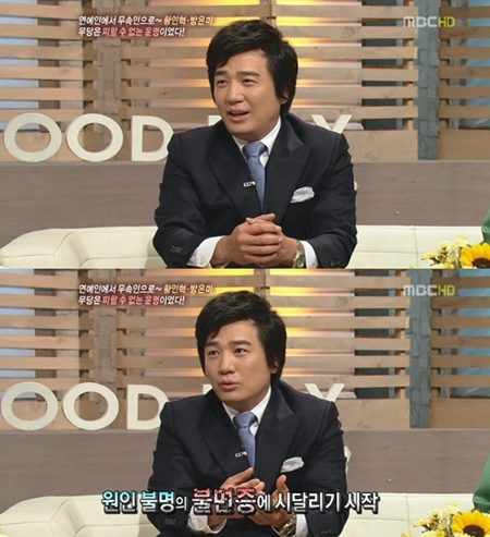 ⓒ화면캡처=MBC '기분 좋은 날'