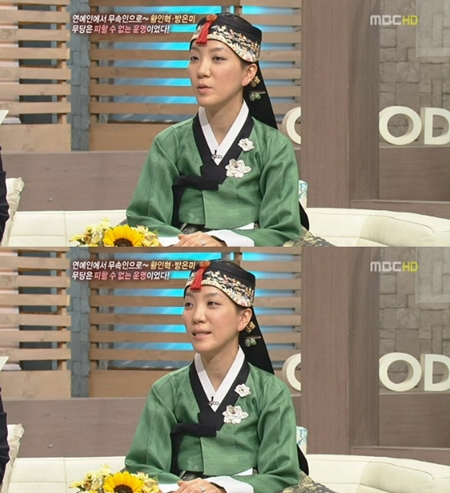 ⓒ화면캡처=MBC '기분 좋은 날'