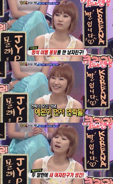 ⓒSBS '강심장'