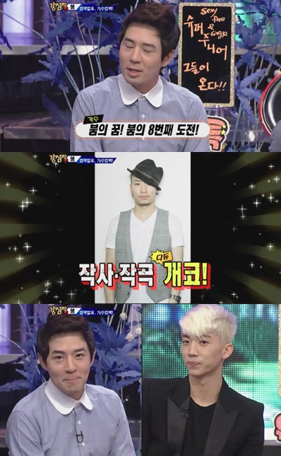 ⓒSBS '강심장'