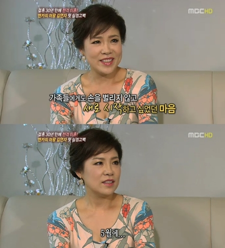 ⓒ화면캡처=MBC '기분 좋은 날'