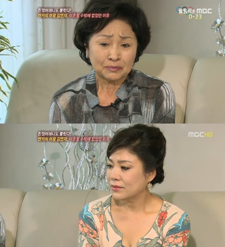 ⓒ화면캡처=MBC '기분 좋은 날'