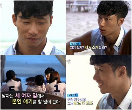 <방송캡처=SBS '짝'> 