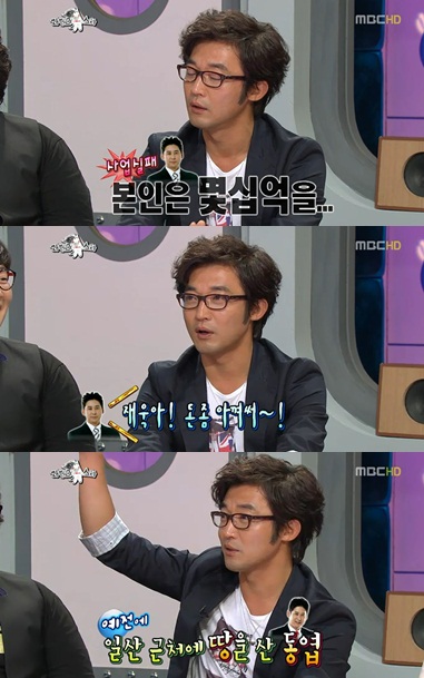 ⓒMBC ‘황금어장-라디오스타’