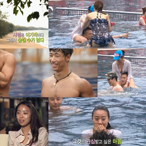 ⓒSBS '짝' 방송화면