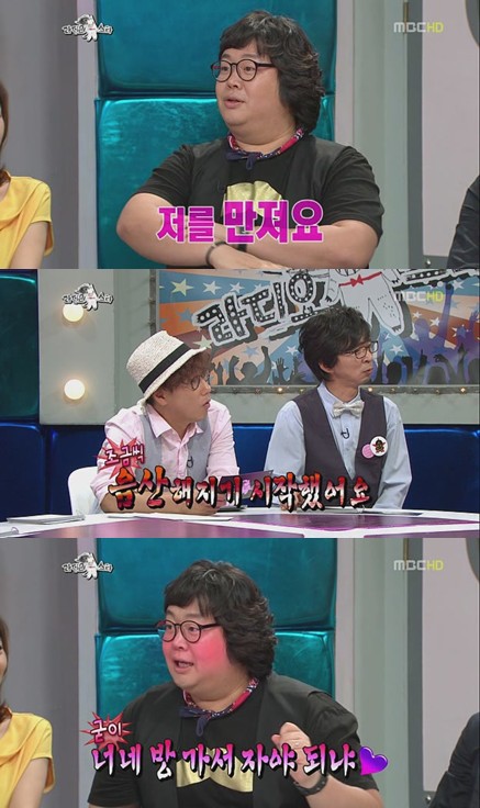 <화면캡처=MBC '황금어장-라디오스타'>