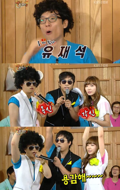 ⓒKBS 2TV '해피투게더'