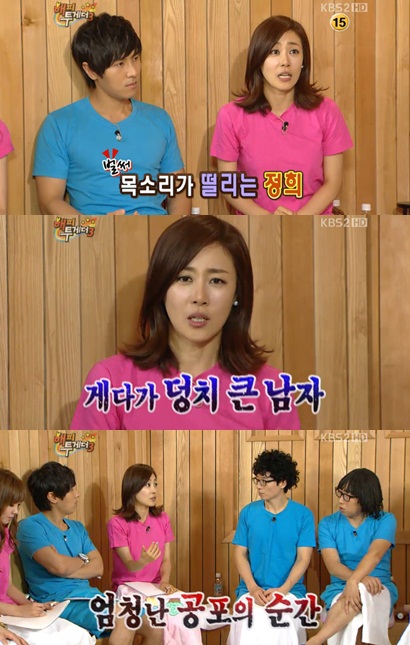 ⓒKBS 2TV '해피투게더'