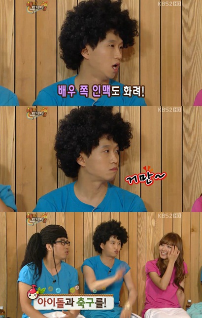 ⓒKBS 2TV ‘해피투게더 시즌3'