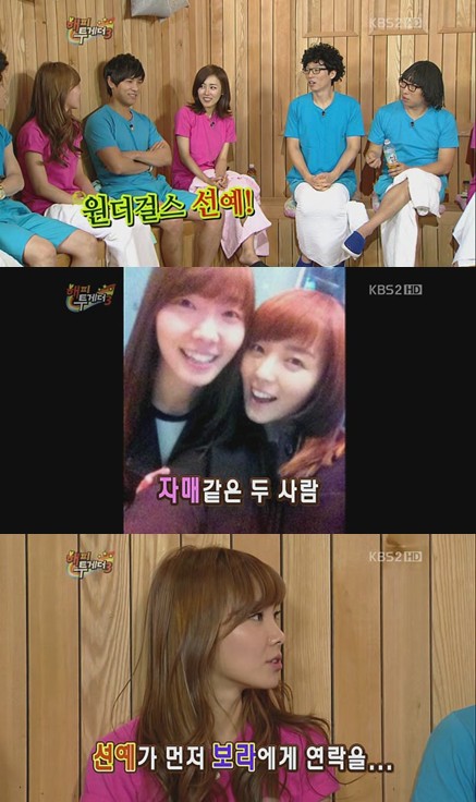 <화면캡처=KBS2 '해피투게더3'>
