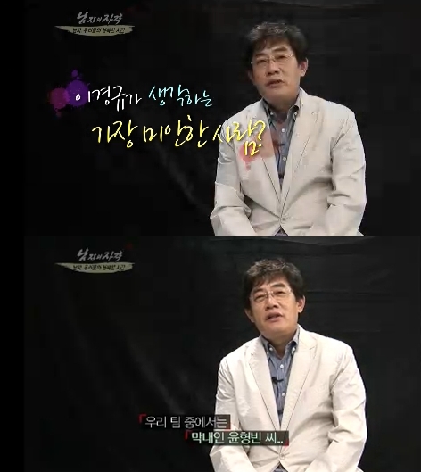 ⓒKBS2 \'해피선데이-남자의 자격\' 방송 화면 캡쳐