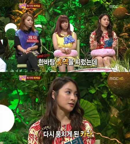 ⓒ화면캡처=MBC '놀러와'