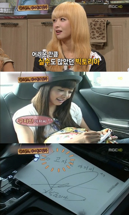ⓒ화면캡처=MBC '놀러와'