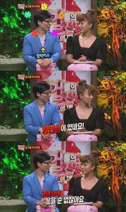 <화면캡처=MBC '놀러와'>